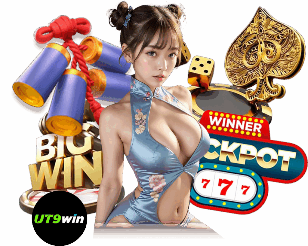 UT9WIN ทางเข้า